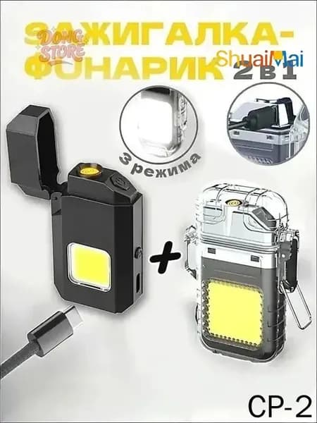 Фонарь-брелок
