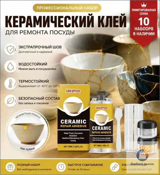Клей канцелярский Глиттердля пазлов 1 шт./ 100 г.