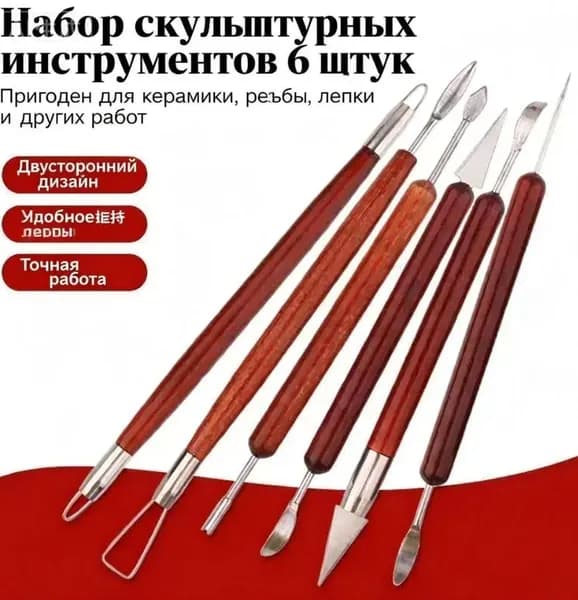 Набор инструментов для лепки, 6 штук, металлические двусторонние стеки с деревянной ручкой, для пластилина и глины