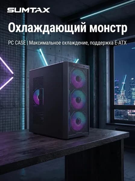 Компьютерный корпус, черный