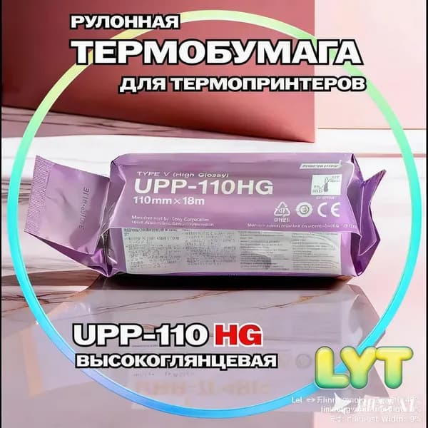 Goothdurs Бумага для принтера