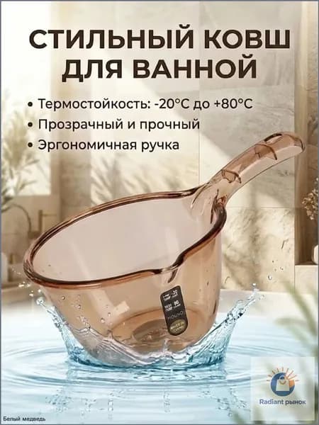 Ковш хозяйственный, пластик, 2.5 л, 1 шт
