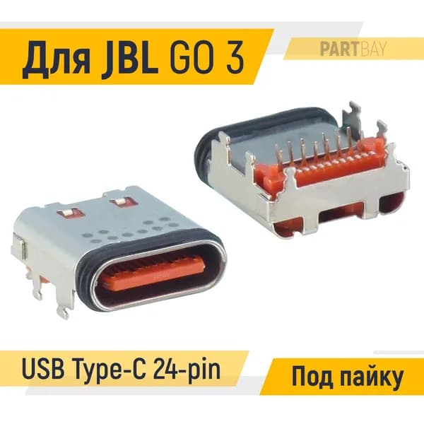 Разъем зарядки для JBL GO 3 USB Type-C 24-pin Под пайку на плату