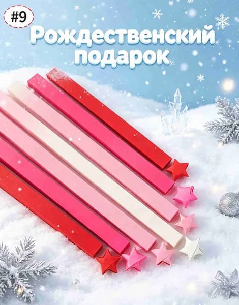 Украшение в виде бутылочки со звёздами, рождественский подарок