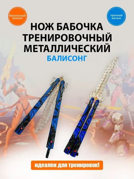 Макет ножа