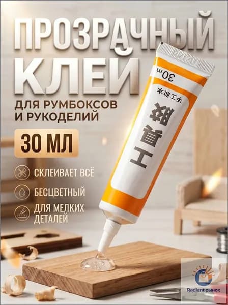 Клей канцелярский 1 шт., 30 мл./ 30 г.