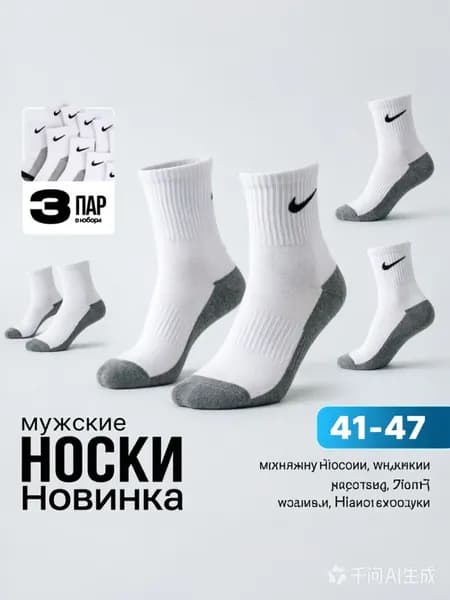Носки мужские, 3 пары