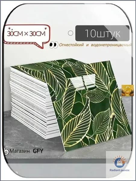 Мраморная плитка с имитацией фарфора, водонепроницаемая, самоклеящаяся, 30 см 30 см