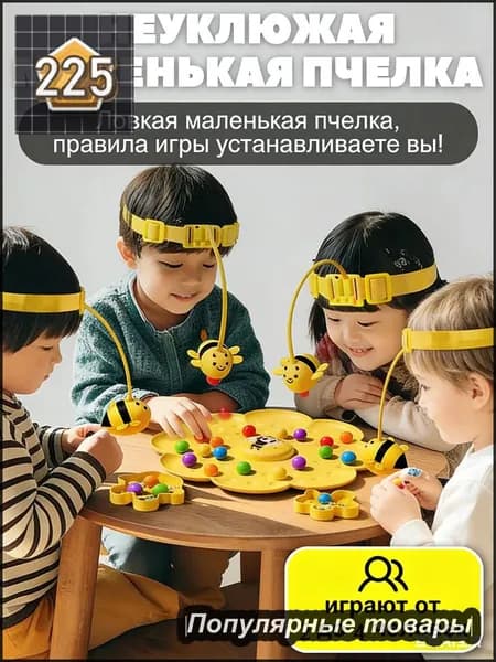 Магнитная рыбалка 'Пчелки': Настольная игра для детей и взрослых, развивающая моторику и внимание, набор для 2-4 игроков