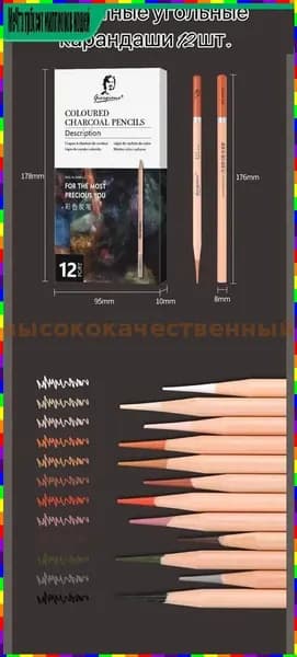 Угольный карандаш белого цвета