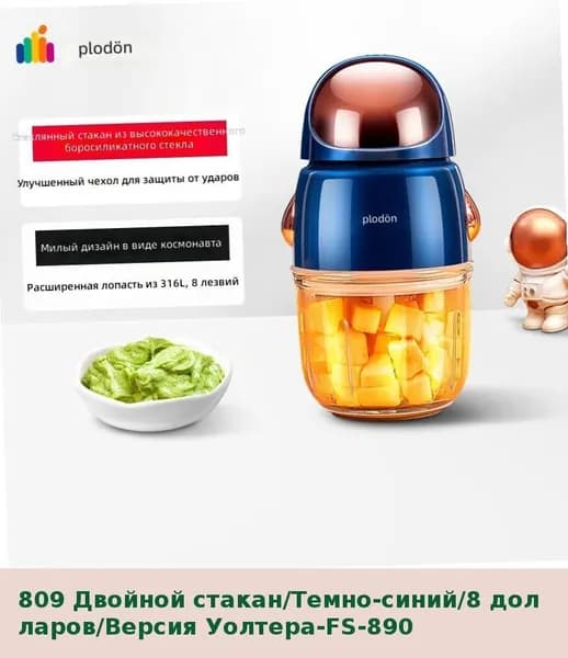IKEA блендер 05-26-00mre0m8us5w1, темно-синий
