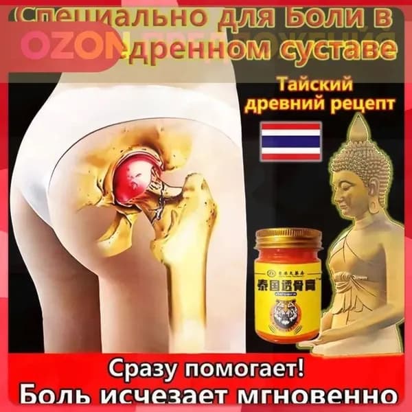 Лечебное средство