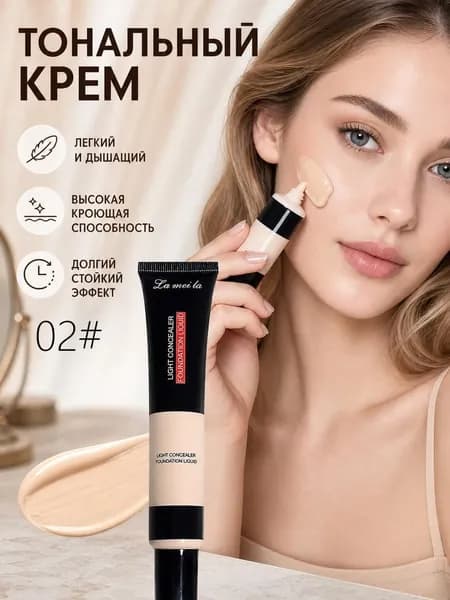Тональная основа для лица матирующая и увлажняющая, стойкий BB крем всех типов кожи