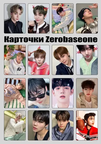 Карточки Zerobaseone