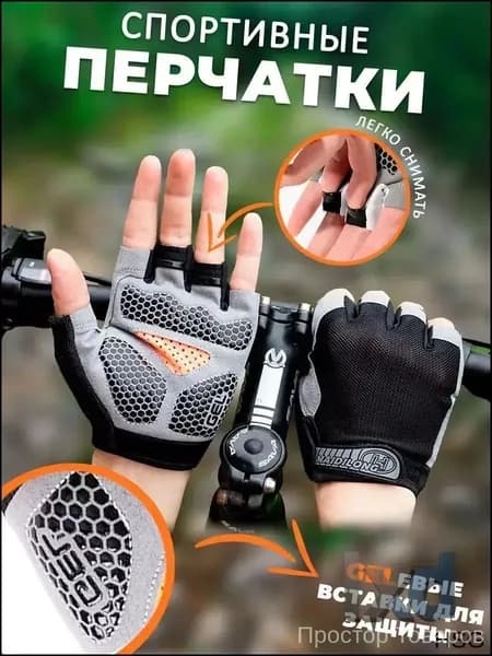 Велоперчатки, размер: M