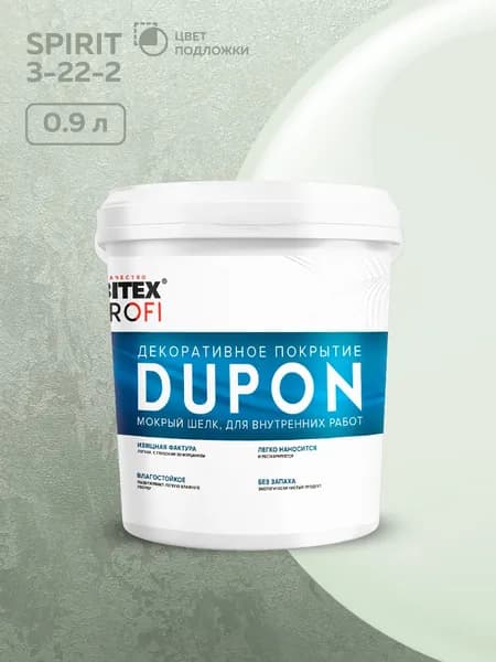 Колерованная краска для стен Мокрый шелк DUPON FARBITEX PROFI 0,9 л - перламутровая декоративная штукатурка для стен для имитации мокрого шелка ГОТОВЫЙ ЦВЕТ: SILK 2