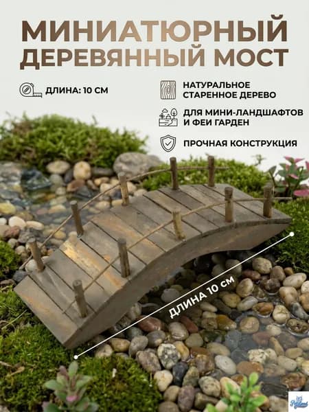 Фигурка садовая