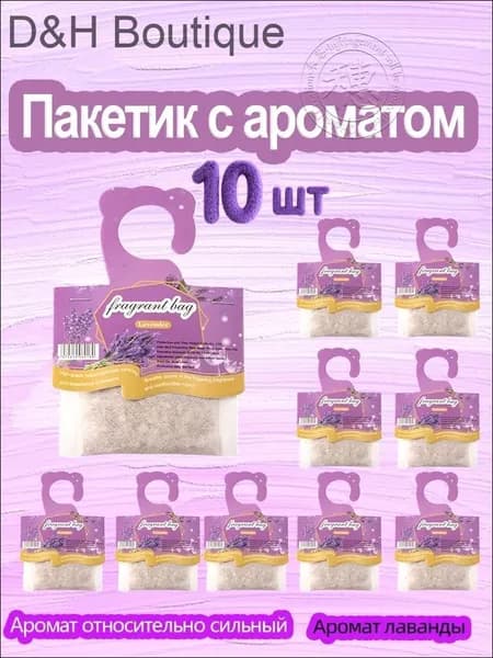 Аромат лаванды освежитель для дома(10 шт),освежитель воздуха для туалета,воздуха автоматический,парфюм для дома