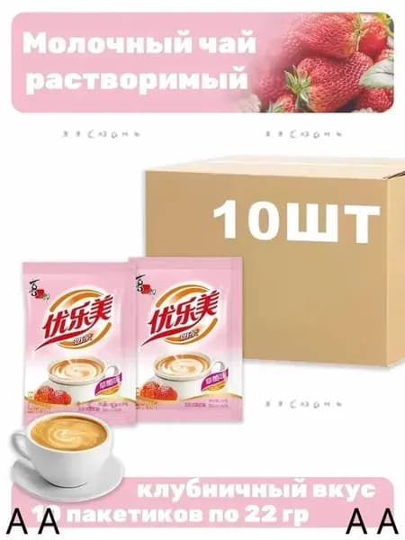 Мгновенный молочный чай (несколько вкусов)z