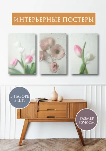 INSPIRE market Постер, 42х30 см