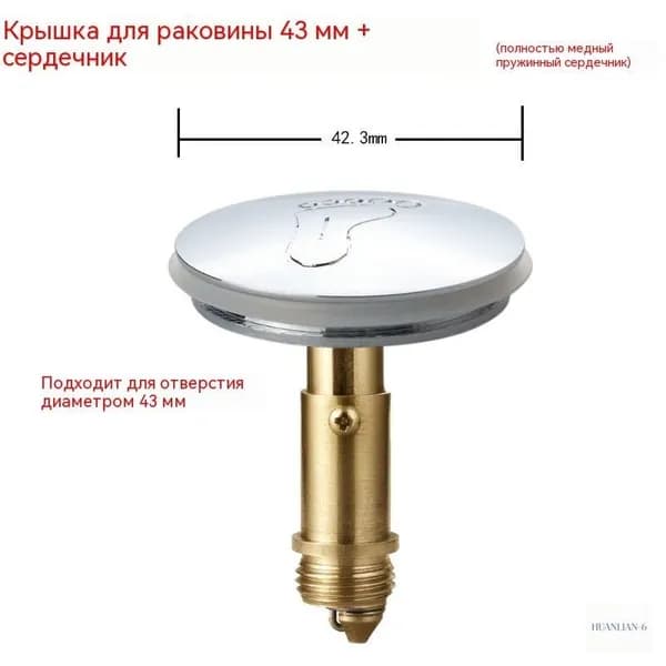 Механизм клик-клак для пробки - заглушки сифона ванны Защитная крышка слива + пружинный сердечник