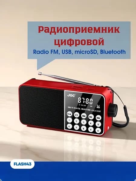 Радиоприемник цифровой JOC 6128BT Radio FM, USB, microSD, Bluetooth (блютус)