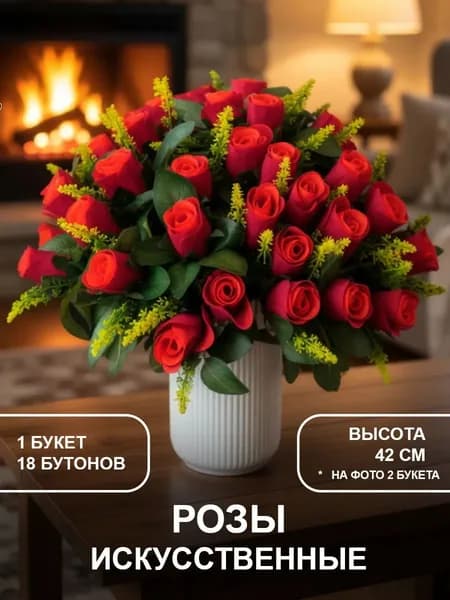 Кладбищенские искусственные цветы
