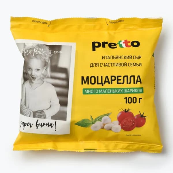 Сыр Pretto Моцарелла Чильеджина в воде, 45%, 100 г