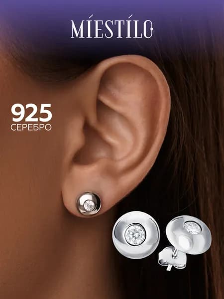 MIESTILO серьги серебро 925 гвоздики женские с фианитами