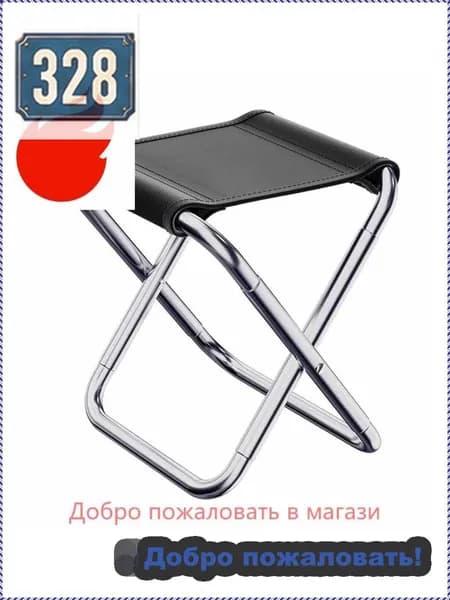 Садовый стул, Нержавеющая сталь, 33х40