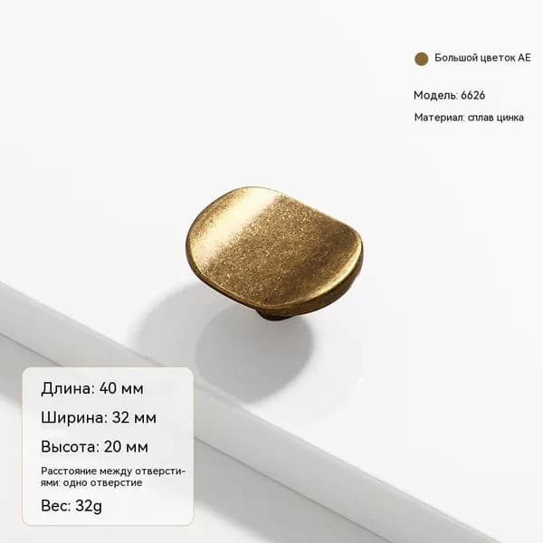 Декор для мебели, 1 шт.
