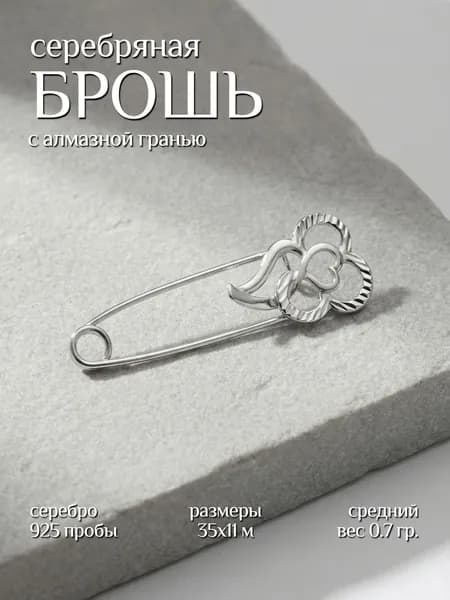 Булавка