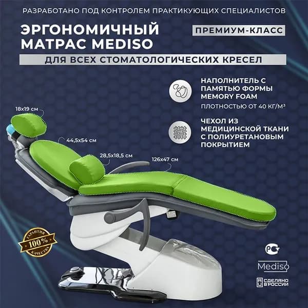 Mediso Медицинский матрас, 50х170 см