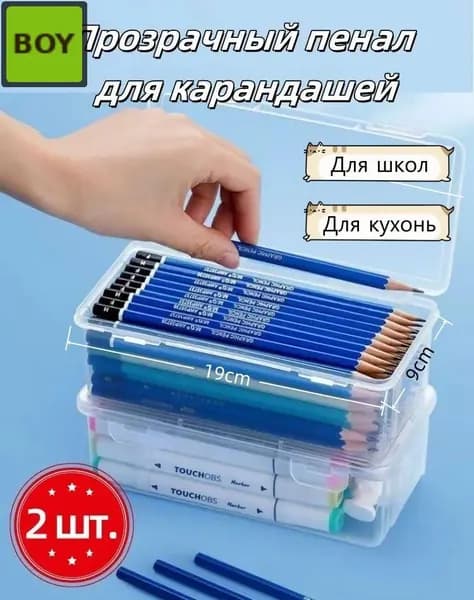 Набор из 2 прозрачных пластиковых кейсов для акварели и творчества Qu Cheng