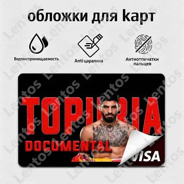 Илия Топурия воин Наклейки на банковскую карту, виниловые, защитные