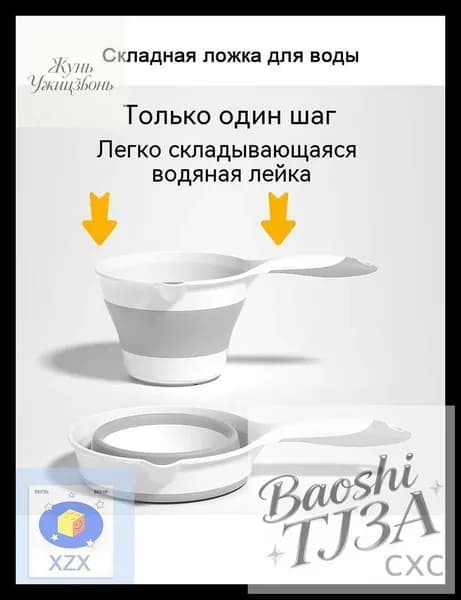 Ковш хозяйственный пластик 1 шт