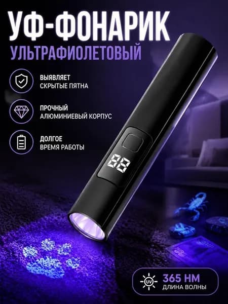 Фонарь ручной