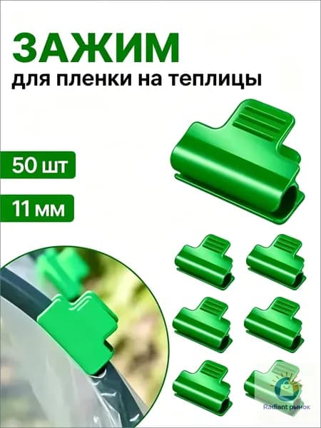 Комплект дуг для парника40 х 30мм, Пластик, 50 шт