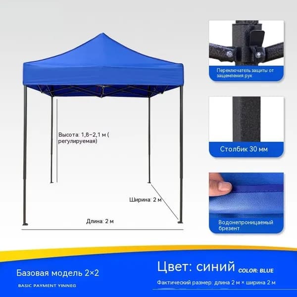 Навес для отдыха 2х2 м