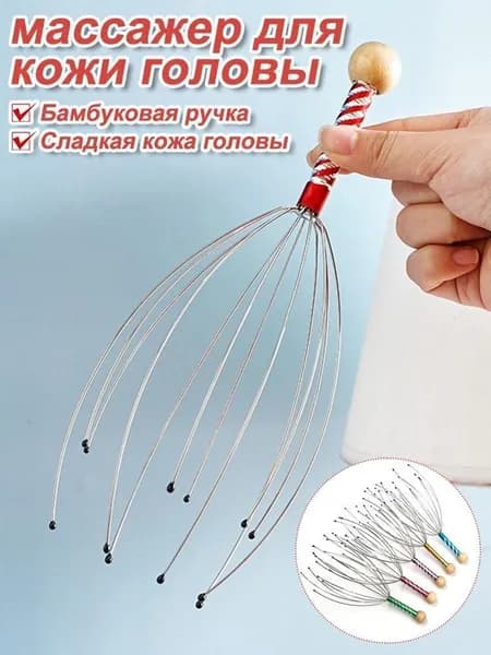 1 шт. Массажер для головы Мурашка
