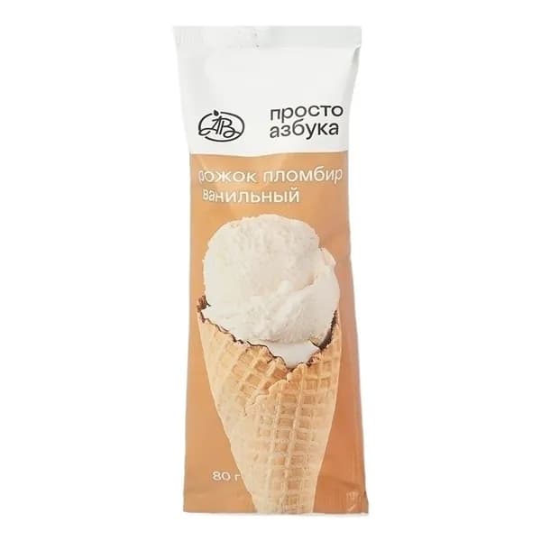 Мороженое пломбир Азбука Вкуса рожок ванильное БЗМЖ 80 г