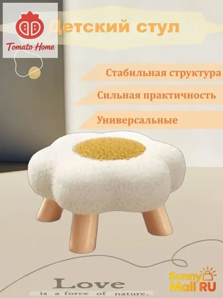Детский стул,28х28х20см