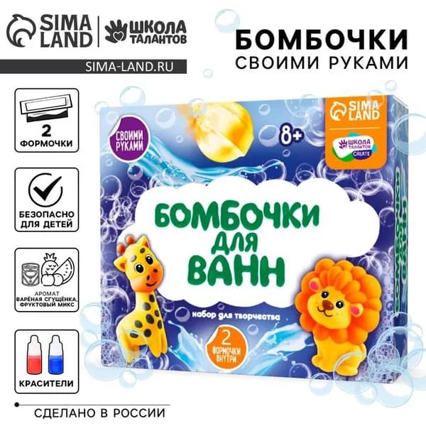 Набор для творчества. Бомбочки для ванн своими руками Приключения в джунглях 5300551