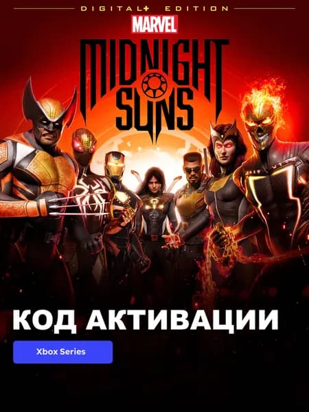 Игра Marvel's Midnight Suns Digital+ Edition Edition Xbox Series X S электронный ключ Аргентина