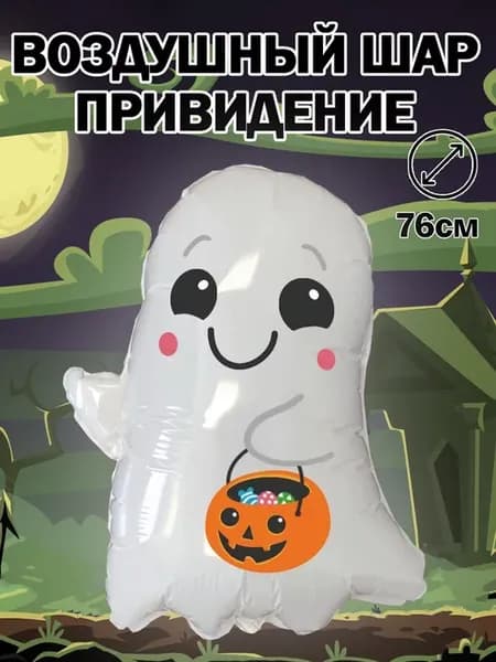 шарики воздушные на хэллоуин декор аксессуары к хэллоуину