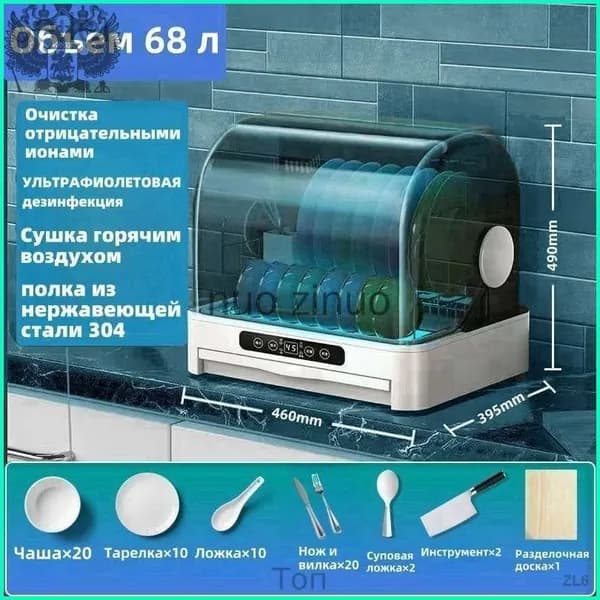 Посудомоечная машина 35C3A7C8A8D6452CABDCBCC99444A6E3-a8ea3d18da3c, зеленый, слоновая кость