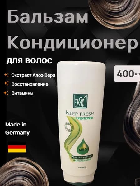 Кондиционер MY для жирных волос c экстрактом алоэ, 400 мл