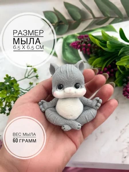 Мыло ручной работы подарочное Мылинка "Кот медитирующий"