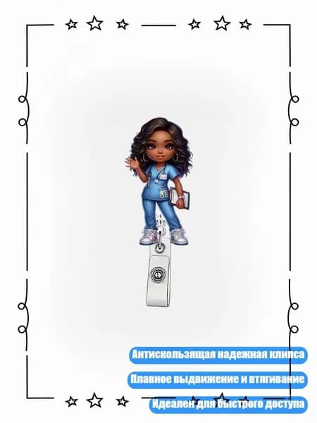 Держатель для бейджа, 1 шт.