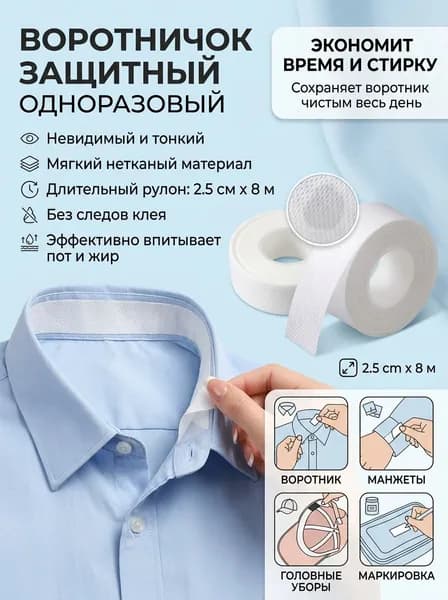 Вкладыши от пота